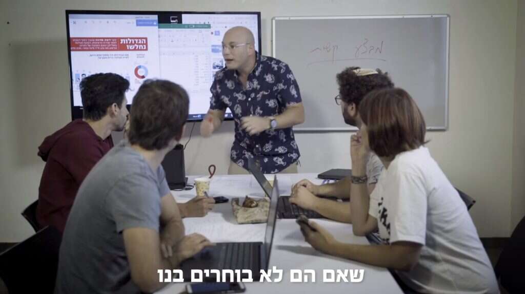 צילום מסך