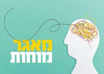 קפיצת ראש: חמשת המוחות שהדהימו את העולם