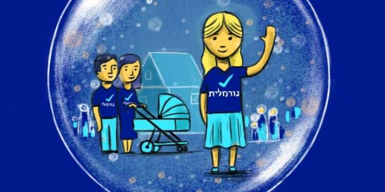 איור: מורן ברק