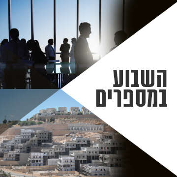 צילומים: שאטרסוק, בן דורי- פלאש 90