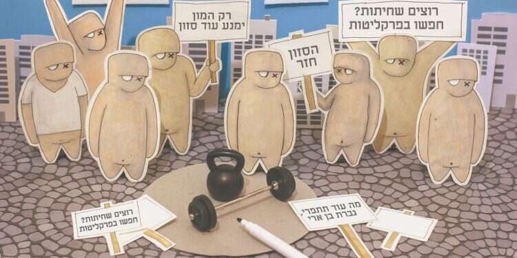 איור: יבגני זלטופולסקי איור: יבגני זלטופולסקי