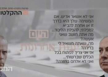 צילום מסך מתוך המקור רשת 13