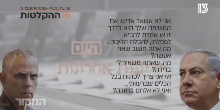 הקלטות נתניהו מוזס בתוכנית 'המקור'. צילום מסך מתוך המקור רשת 13 צילום מסך מתוך המקור רשת 13