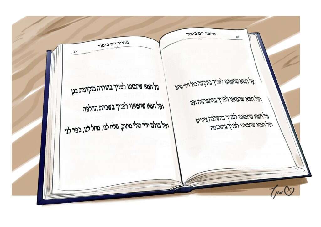 איור: ליאור מוניץ