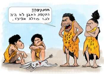 הלו, הלו אבא: טעם של פעם