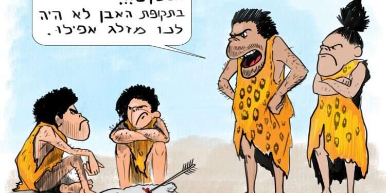 איור: ליאור מוניץ הלו, הלו אבא: טעם של פעם