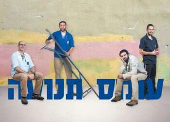 צילומים: הדס פרוש, יונתן זינדל - פלאש 90, אריק סולטן, שאטרסטוק