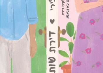 פגישה, חצי פגישה