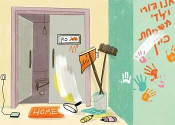 איור: נועה קלנר