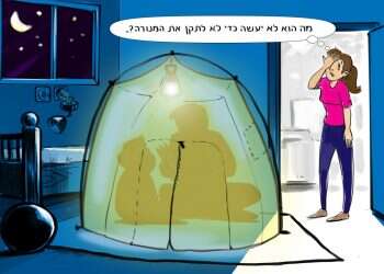 הלו, הלו אבא: עכשיו או לעולם