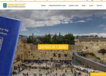 תופעה: עולים לישראל בשביל דרכון וחוזרים הביתה