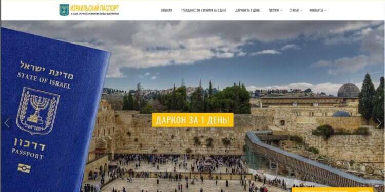 אתר האינטרנט של אחת החברות המציעות לזכאי חוק השבות בחבר העמים דרכון ישראלי. צילום: מתוך האתר תופעה: עולים לישראל בשביל דרכון וחוזרים הביתה