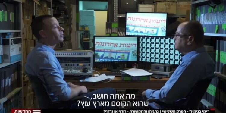 ימי בנימין. צילום מסך מתוך חדשות 12 אוטוביביוגרפיה