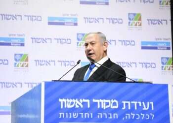 ועידת מקור ראשון 2019: כל העדכונים