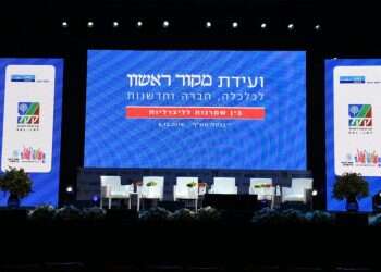 הולכים לבחירות? נתניהו וגנץ בוועידת מקור ראשון