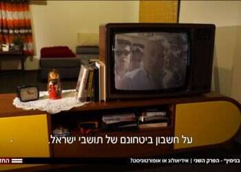 "ימי בנימין" מספרת את הסיפור של כולנו