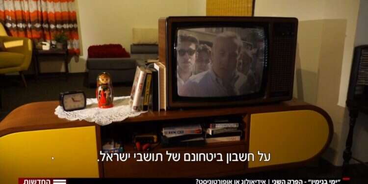 "ימי בנימין" מספרת את הסיפור של כולנו