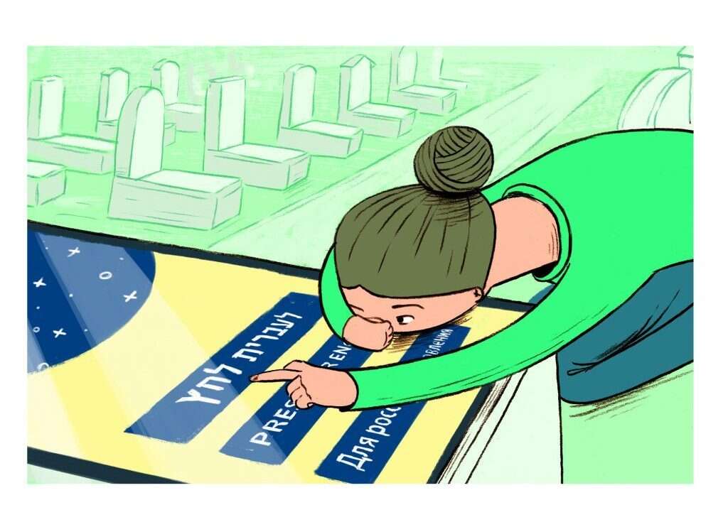 איור: מורן ברק