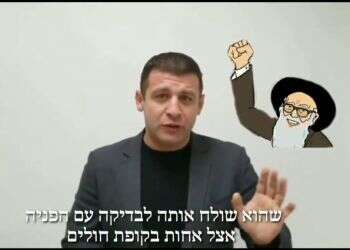 ישראל ביתנו: מיסיונרים של שנאה