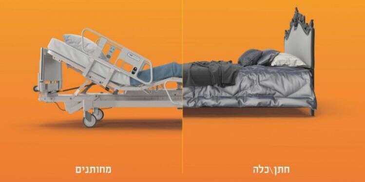 קמפיין בחסידות סאטמר: החתונות היקרות הורגות אותנו