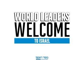 שלום למנהיגי העולם, אתם מודעים לאנטישמיות בחצר האחורית שלכם?