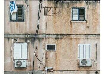 תגובות: גיליון 24 בינואר, 2020