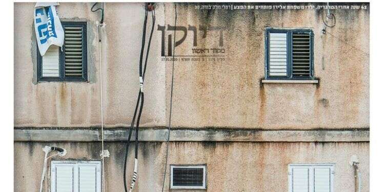 תגובות: גיליון 24 בינואר, 2020