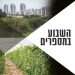 צילומים: הדס פרוש - פלאש 90, יוסי אלוני עדכוני המס על דירות וצניחה במספר המשקים בישראל