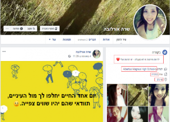 מתקפות הסייבר של חמאס: דרוש רק נייד אחד