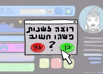 בין בריאות לפיראטים: בבחירות שלישיות, גם תשדירי התעמולה לעוסים