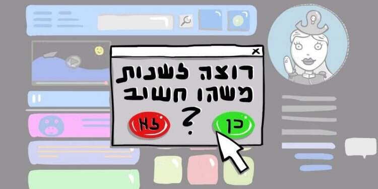תשדיר התעמולה של מפלגת הפיראטים. צילום מסך מיוטיוב בין בריאות לפיראטים: בבחירות שלישיות, גם תשדירי התעמולה לעוסים