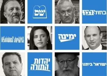 מחדדים מסרים: הקרב על ארבעת המנדטים שיכריעו בבחירות