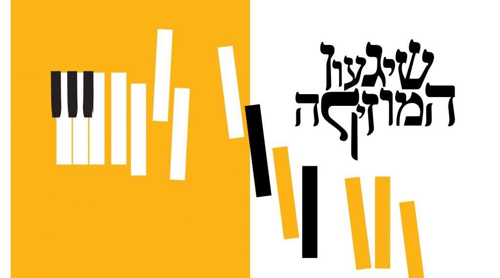 "כשמניחים את הנפש על השולחן, היצירתיות נוסקת לשמיים"