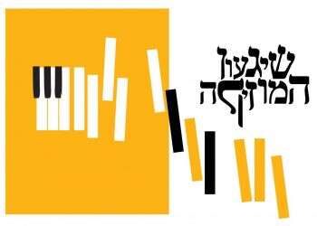 "כשמניחים את הנפש על השולחן, היצירתיות נוסקת לשמיים"