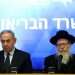ליצמן ונתניהו בתדרוך על נגיף הקורונה. צילום: AFP האם נשא קורונה פטור מקריאת פרשת זכור ומגילה?
