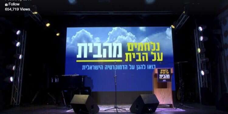 מפגינים מהבית: זעקות "קץ הדמוקרטיה" איבדו מאמינותן