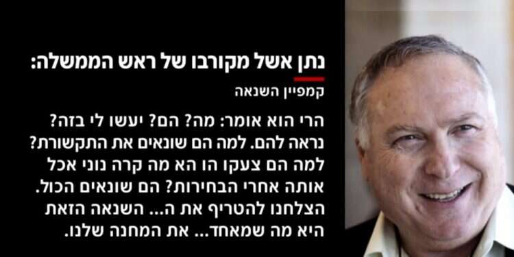 כתבה על דבריו של נתן אשל בחדשות 12. צילום מסך לאשל ועמיתיו יש סיבה טובה לחשוב ששנאה עובדת