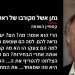 כתבה על דבריו של נתן אשל בחדשות 12. צילום מסך לאשל ועמיתיו יש סיבה טובה לחשוב ששנאה עובדת