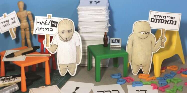 איור: יבגני זלטופולסקי