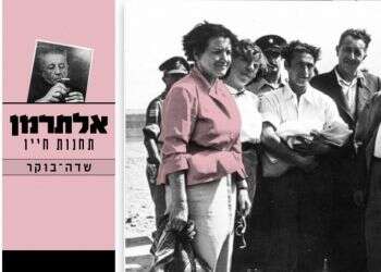 50 שנה למות אלתרמן: תחנות חייו של המשורר העברי