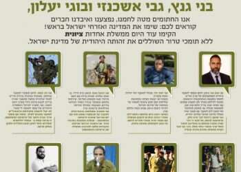 אורן אור ביטון על התפטרותו ממפלגת תל"ם של משה בוגי יעלון ופרישתו מ"כחול לבן": "החבירה למשותפת – כשל ערכי ומוסרי המנוגד להבטחתנו לבוחר"