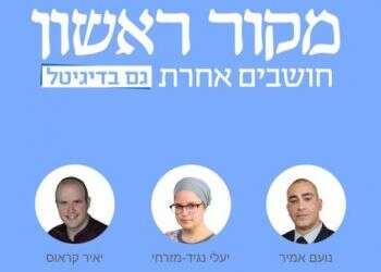 משרד הבריאות מול משרד הביטחון: על מה הם רבים?