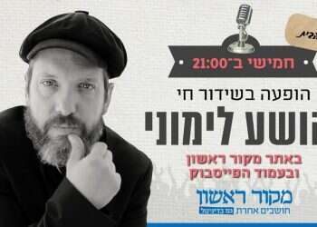 שידור חי: יהושע לימוני בהופעה ביתית