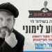 שידור חי: יהושע לימוני בהופעה ביתית