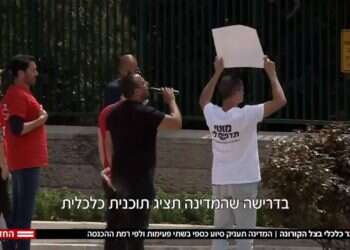 כשמניינים הופכים להפגנות, הביקורת התקשורתית נעלמת