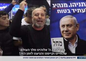 החוגגים במטה הליכוד נתקפו באמנזיה זמנית