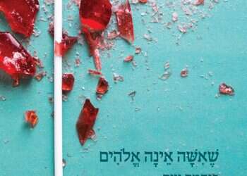 הנשמה נסרקת במסרקות האימה