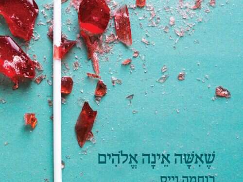 הנשמה נסרקת במסרקות האימה