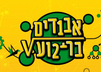 "כאן חינוכית" מציגים: בואו ללמוד אחוזים מכוהן דת שעושק את המדינה