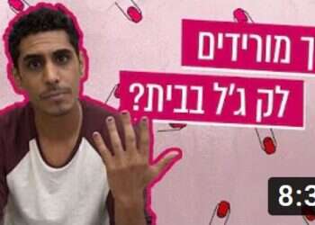 בין דאחקה לתשדיר שירות